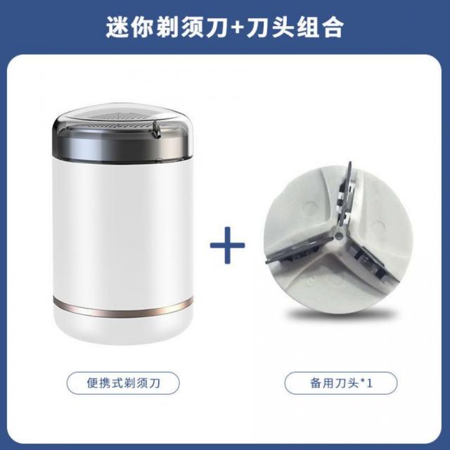 차량용면도기 블랙 과학기술 미니 인싸템 여행 신기 스마트 리튬건전지 남친 손윗사람 휴대 면도함 2345008012, 화이트 표기함 _1칼끝