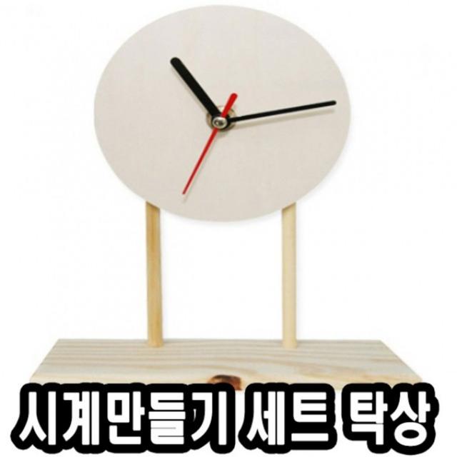 [AHB_3678503] 시계완성품세트 탁상 시계만들기 - 51733 바늘 디자인초침 시계바늘 시침 디자인분침