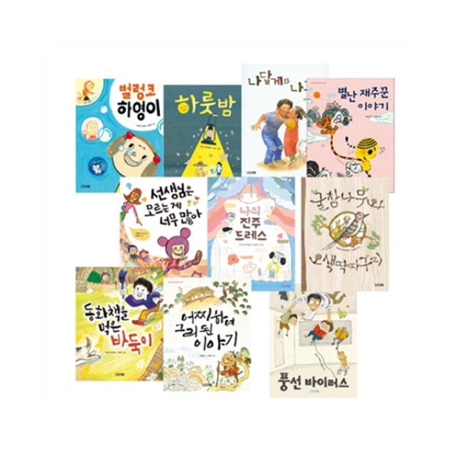 초등 그림읽기책세트 (전10권) 벌렁코 하영이/ 풍선 바이러스/ 나의 진주 드레스 외