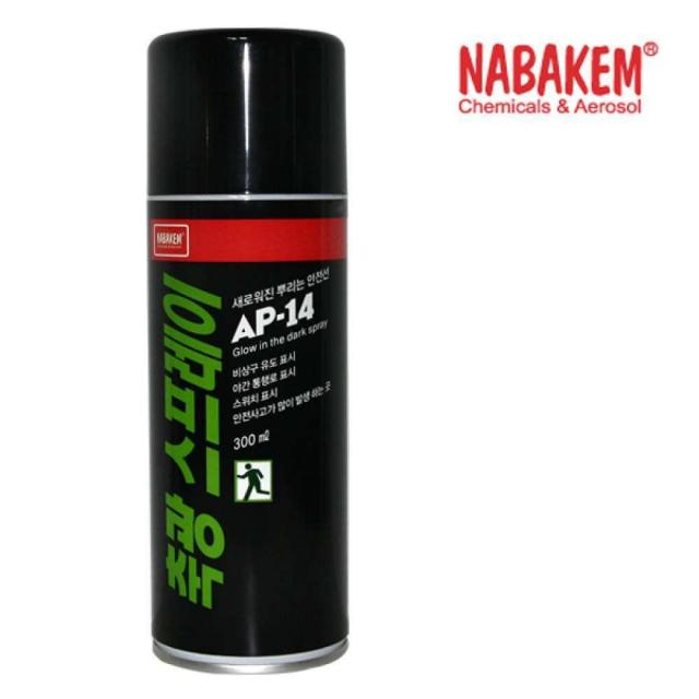 공연장 안전표시 형광 스프레이 축광페인트 반사표시 야간보행안전 반사테이프