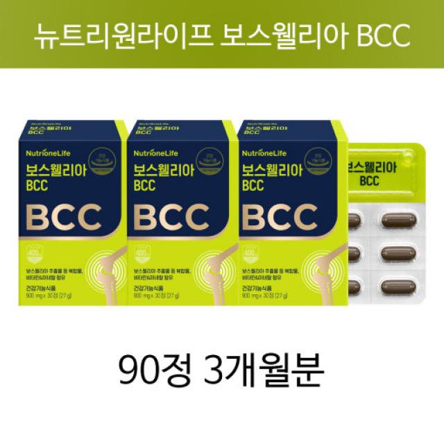 정우성 관절약 보스웰리아 bcc 효능 무릎 손가락 관절 연골 관절염 약 영양제 뉴티리원 BBC 근육통 치료제 기능성 진통소염 노인 쇼핑 부모님선물 식약처 인증 도움 뼈 건강 관리, 3개월분(기간할인)