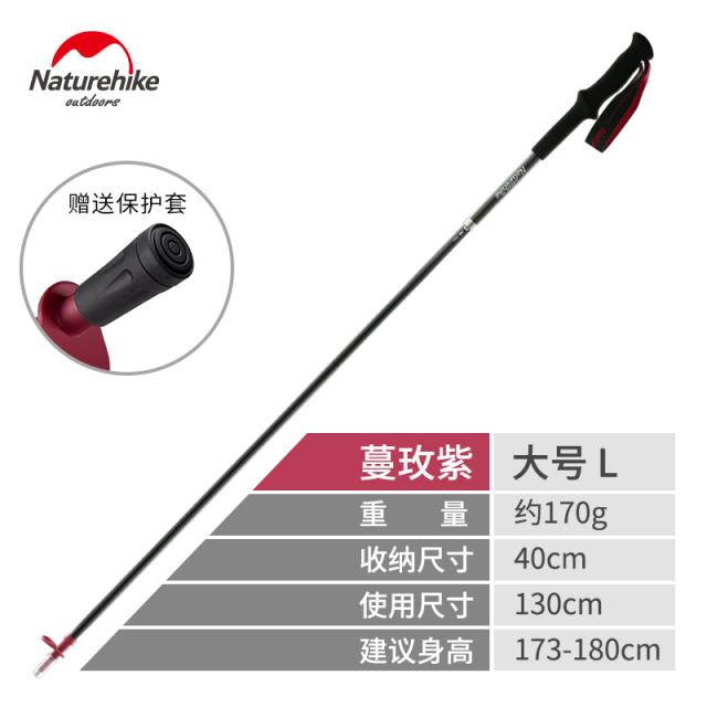 해외배송 초경량 접이식 등산 스틱 노숙객 카본 크로스컨트리 폴딩 트래킹, 04.NH1094크랜베리(130CM