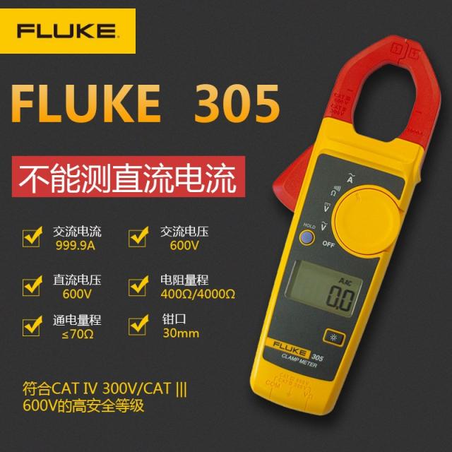 재팬무브먼트 Fluke 폴로크 집게꼴 F302ff303f305 디지털 만용 직류 집게중형 전류 Fluke305 집게꼴 시계 （교류