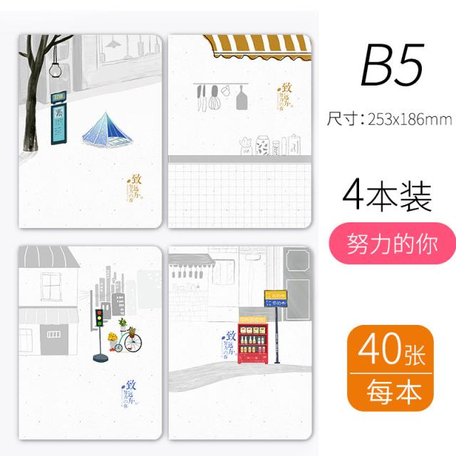 레이츠 크라프트노트 크라프트지 본 노트북 단아한 정미 일기장 초등 B5 메모장 두꺼운 A5 x2개, B5 노력하다 너4본 (40 장 /본