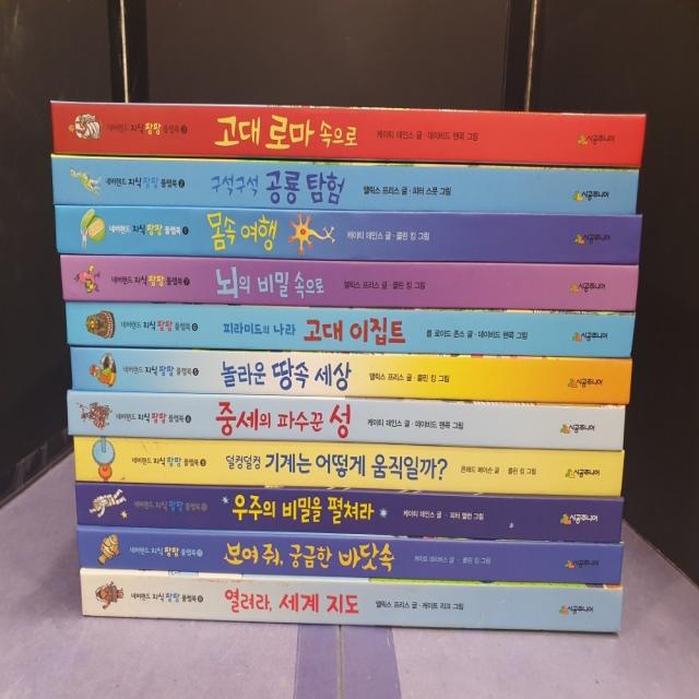 [개똥이네][중고-최상] [네버랜드 지식팡팡 플랩북] 11권(1~11번)