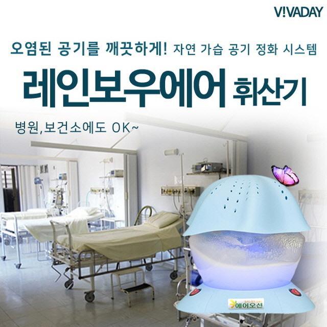 ZKO738129우리집 깨끗한 공기를 책임지는 - 레인보우에어 휘산기 원룸공기청정기 제습기 퓨리케어, 단일옵션