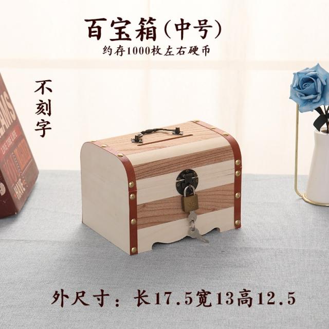 저금통 .사내아이 취할만함 포함자물쇠 지폐 셀럽 성인 저금, 花木중간사이즈号不带雕刻（送锁）