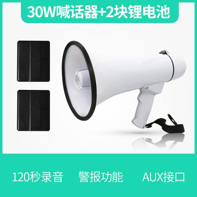 선과 손잡이 야외 고출력 괄음기 홍보함 장사를 사용 소리치다 의 카드꽂이 녹음함 뻐끔뻐끔 노점을 벌이다 사라고 외치다 큰, 30W 확성기 _2개 리튬건전지