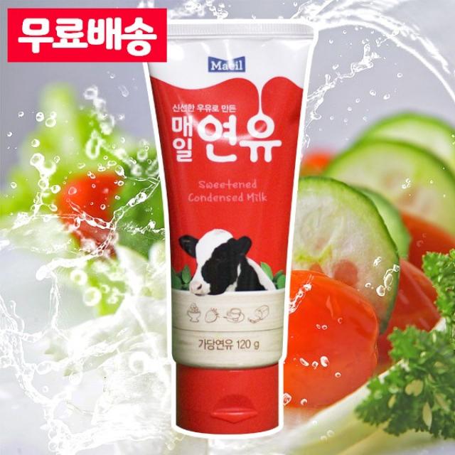 매일유업 무료배송 신선하고 달콤한 연유 가당 120g, 1개