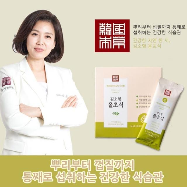 곡물 발효 효소 귀리 식이섬유 유기농 야채 과일 한끼 식사대용 포만감 베타글루칸 필수아미노산 비타민b군 아연 엽산 프롤린 유산균 용안육 쑥 민들레 뿌리 껍질 전체식 식이법 14포 1박스