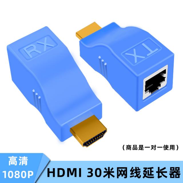 헤드폰연장선 BOWU hdmi네트워크 연장기 30M HDMI전환 RJ45인터넷 선명한 HDMI연장기 더블그물 동영상 신호 확대기 랜케이블 전송 기계 30미터, C01-30m, T01-30미터 싱글망 라인 익스텐더(수동적인)한쌍