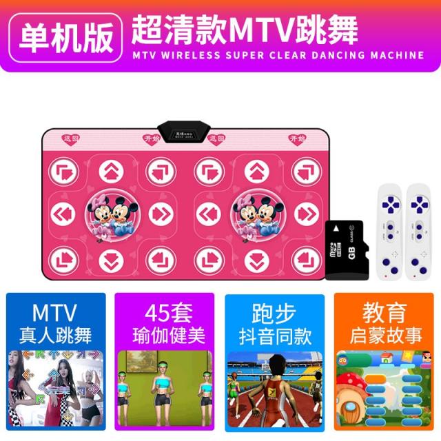 성무당 달리기 무선무용담요 가정용 TV 2인 무도기 홈체감 핸드댄스 스쿠프, 무선 MTV미키 3D MTV애니메이션