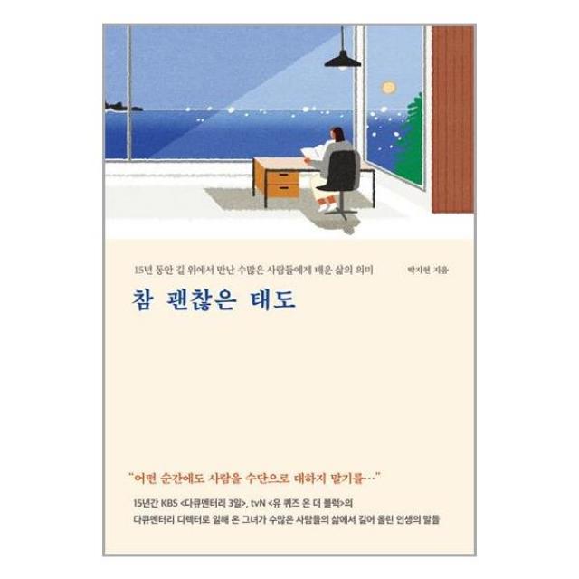 메이븐 참 괜찮은 태도 (마스크제공), 단품