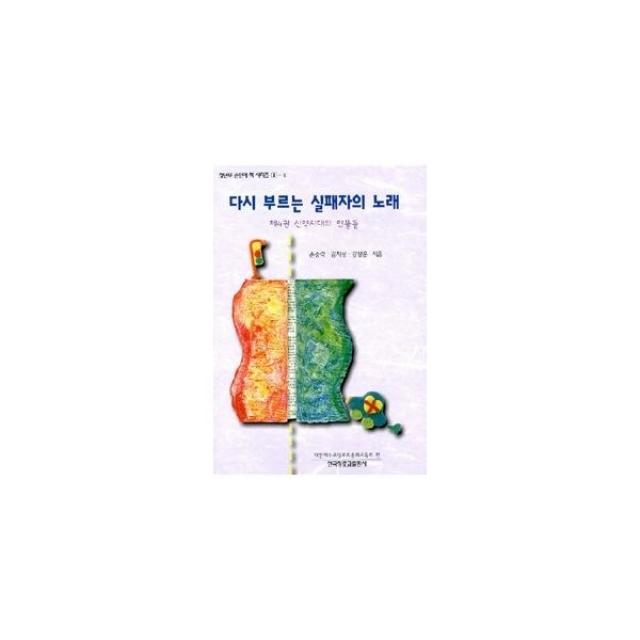 밀크북_2 다시 부르는 실패자의 노래 4, One color | One Size@1