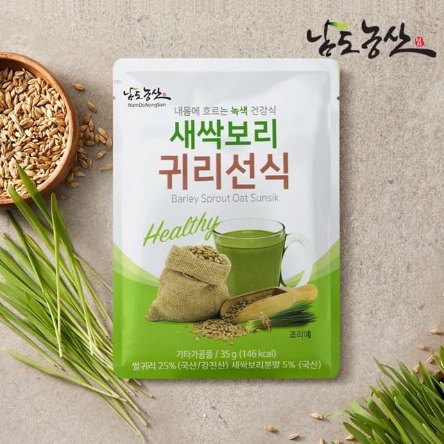 남도농산 새싹보리 귀리선식 (35g*10포) / 국산 쉐이크 아침대용, 귀리 선식 30포