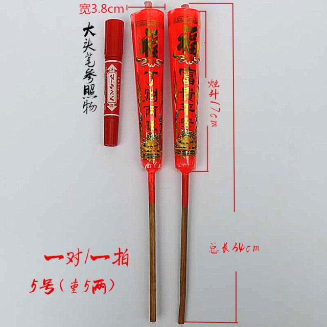 제수용품 차오산 신에게 절 함 양초 원 죽봉 대나무 발 바꾸다 고개를 끄덕이다 빅 결혼 경축 레드 2557496028, 5번 차오산 양초 1대 /한 박자