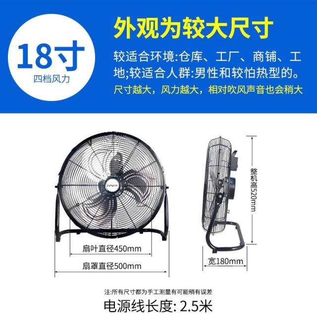 선풍기 고개젓다 납작 부채 공업 강력함 대풍력 테이블 탑 고출력 착지 가정용 땅바닥에 주저앉다 4837435845, 블랙 18 인치 4단 풍력 -GO