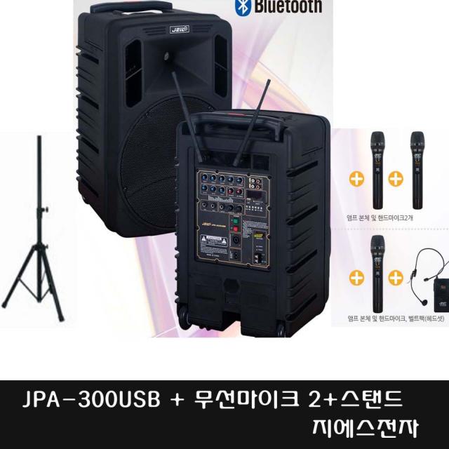 마이크3개 JPA-300USB 300W 집회 시위용 이동식앰프 충전용, 헤드+헤드