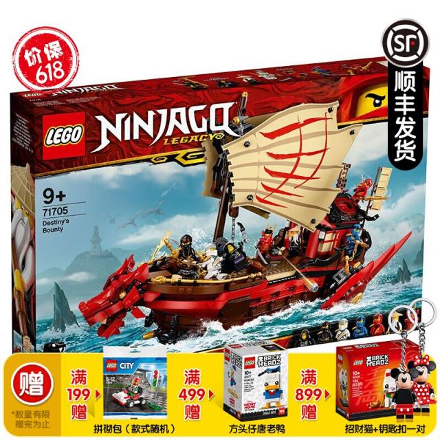 [레 고 권한 수여 전문 점] 레 고 (LEGO) 장난감 환영 닌 자 Ninjago 시리즈 71705 운명 하사품 호