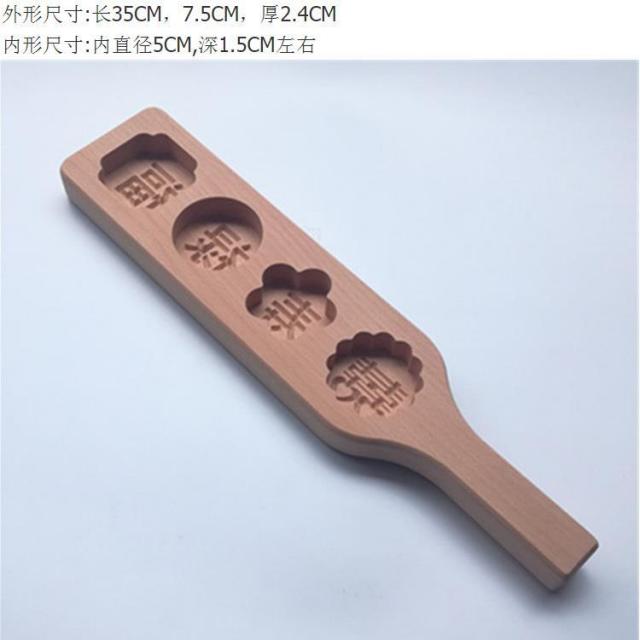 달고나세트 목제 리그닌 월병 몰드 떡 틀 녹두 베이킹 만두 국수 템플릿, 직경 5cm4 구멍 푸 루 수우 사이