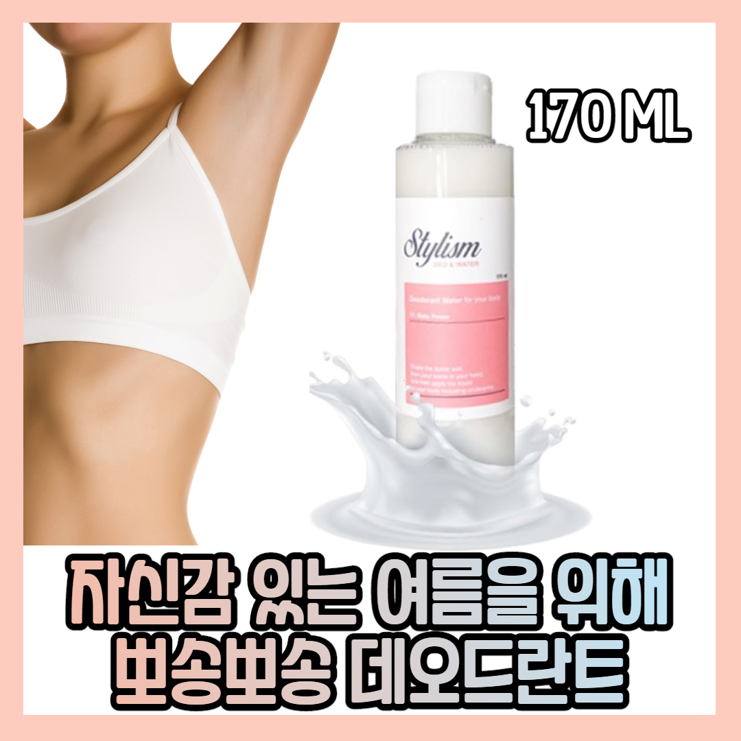 피기라이프 데오드란트 겨드랑이냄새 겨땀억제 액취증 다한증 겨드랑이땀억제, 1개, 170ml