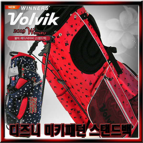 [볼빅]2019년 NEW VOLVIK VAIB 디즈니 미키패턴 스탠드백[정품] [2가지색상], 레드[디즈니 스탠드백]