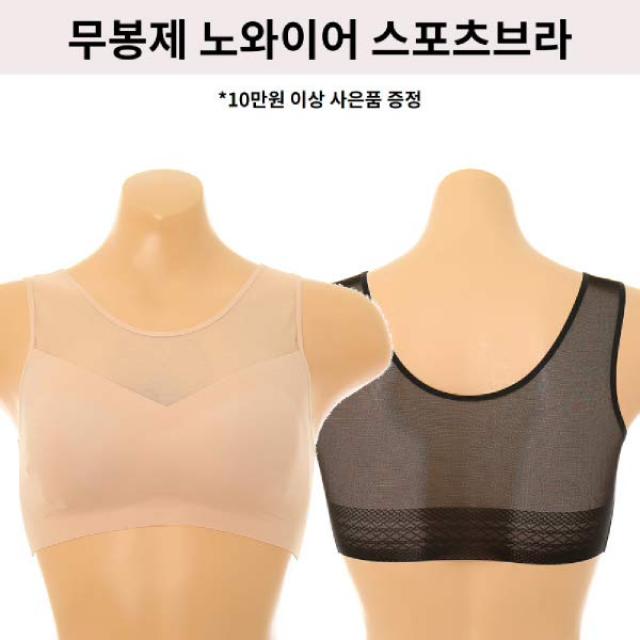 [현대백화점][비너스]땀차지 않게 뒷판을 망처리한 너무 편해서 입은지도 모르는 무봉제 스포츠 브래지어 V