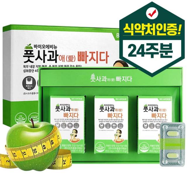 바이오에비뉴 풋사과애 빠지다 다이어트 정제형 42p, 35.7g, 4개입