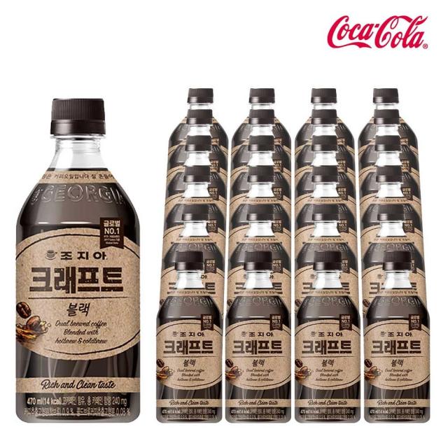 조지아 크래프트 블랙 470ml X 24개 액상커피 커피 카페라떼 펫음료 음료