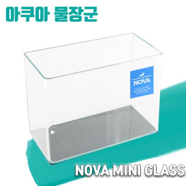 아쿠아물장군 NOVO MINI GLASS - S 미니어항 작은어항 수조 베타어항 구피어항 송사리어항 어항 수족관