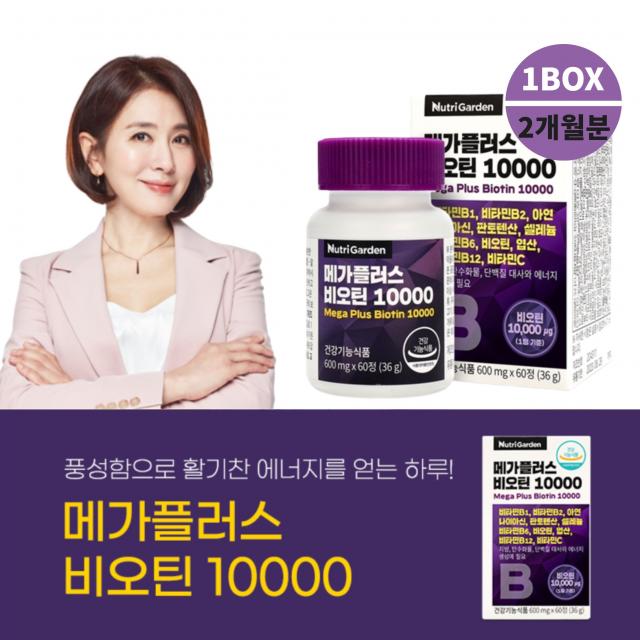 여성형 여성 먹는 두피 풍성한 모발 에 좋은 비오틴 복합 영양제 일일 권장량 100% 비타민 미네랄 10종 함유 흰머리 새치 건조한 머리 카락 빠지는 분 먹는 손톱 보조제, 60정x1개