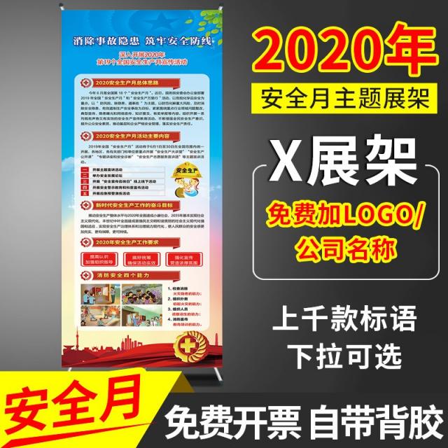 진열대 월 모티브 x배너거치대 생산 홍보함 작업장 플래그 이벤트 의의 금지령 경고 유지함 사람을 근본으로 1642239405, 60x160cm, AC118 (함 강화 형 x배너거치대