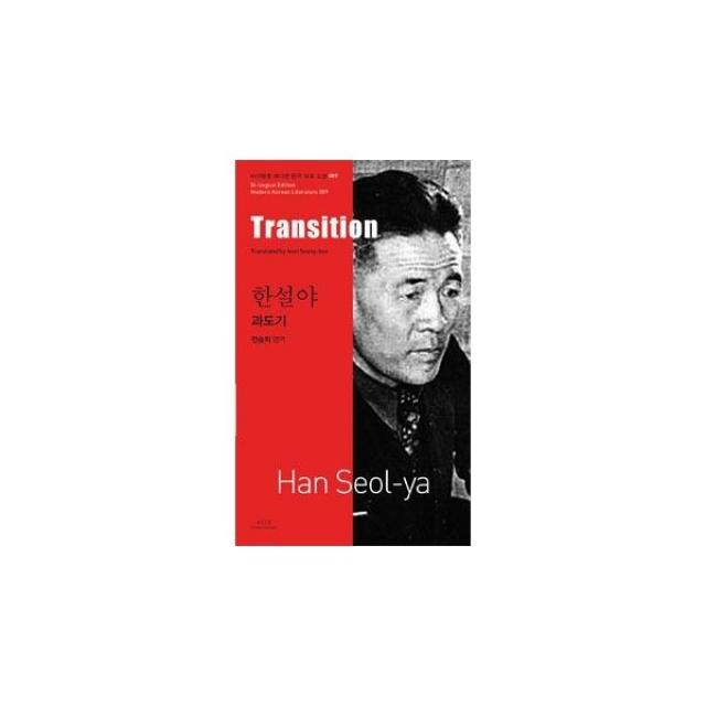 밀크북_2 한설야 과도기 Transition, One color | One Size@1
