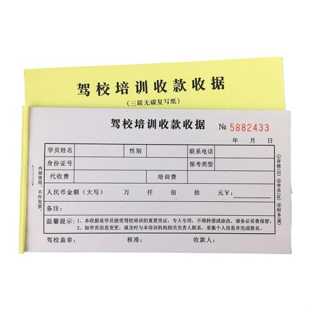 복사지 무탄소 복사 종이 2련 삼련 운전면허학원 양성 서비스 기구 수납 영수증 자전거 지불 증명서 권, T02-48K삼련 운전면허학원 양성 영수증(20권 가격)48페이지/1