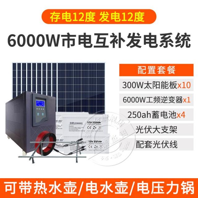 태양전지판 자가용 태양광 발전기 시스템 대형가정용 220v 배터리 패널 5000w 풀세트, 옵션4