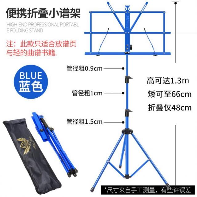보면대 악대 빅악보대 심플 휴대용 접이식 높이조절 곡보 기타, T03-가엽고편리한 경승중(가방포함)작은악보대 블루