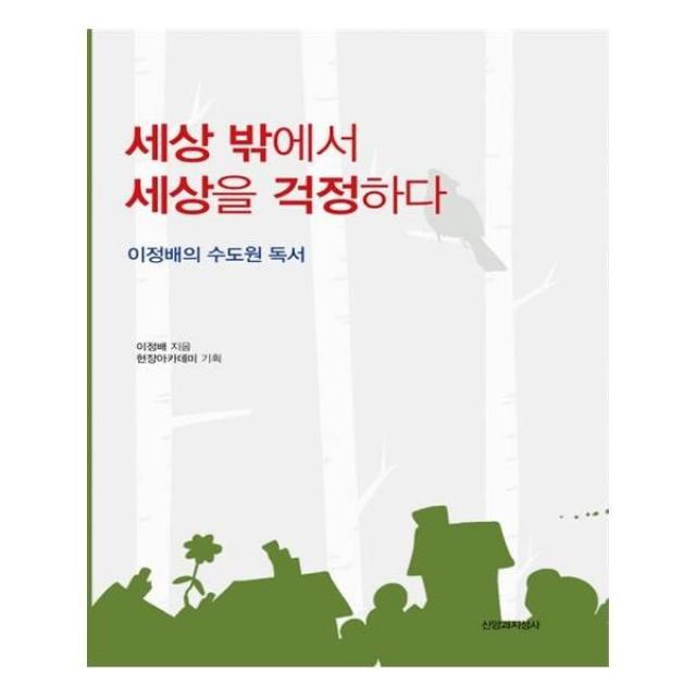 유니오니아시아 세상 밖에서 세상을 걱정하다, 단일상품 | 단일상품@1