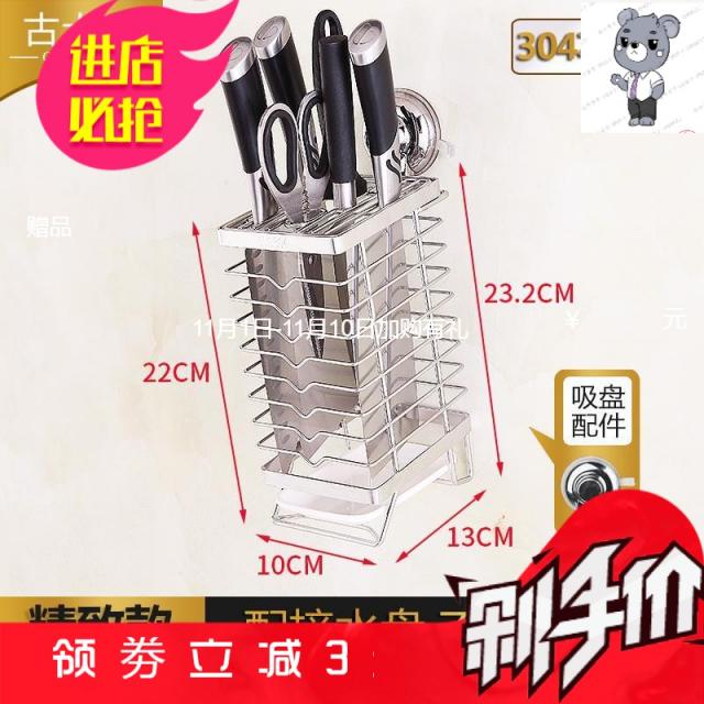 칼꽂이 바이트대 주방용품 주방칼 수납선반 식칼수납대 젓가락통 일체형 국다용도 캐비닛 칼받침대 스테인레스, T05-304스테인레스 정교한 스타일+빨판(대접수반)