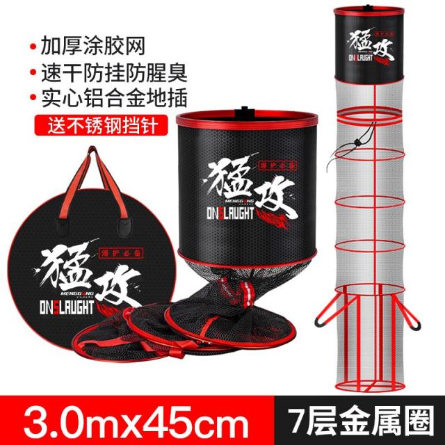 고급 경기용 살림망 낚시 내림 중층 올림낚시 전천후 그물망, [직경 45cm, 길이 3.0 미터]