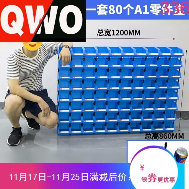 부품함 사구 화물대 분류창고 재료플라스틱 수납함 전자소자 락고철나사도구 A1# 부품함 (한상자 80개 남색), 단일상품