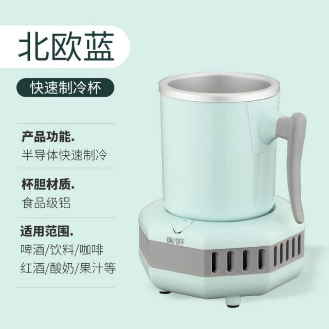 미니 슬러시기계 살얼음맥주만들기 살얼음만들기 보냉컵 컵쿨러 맥주쿨러 노르딕 블루