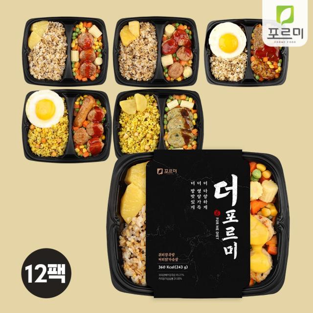 [더포르미] 귀리잡곡밥&강황쌀 6종 12팩, 1팩, 250g