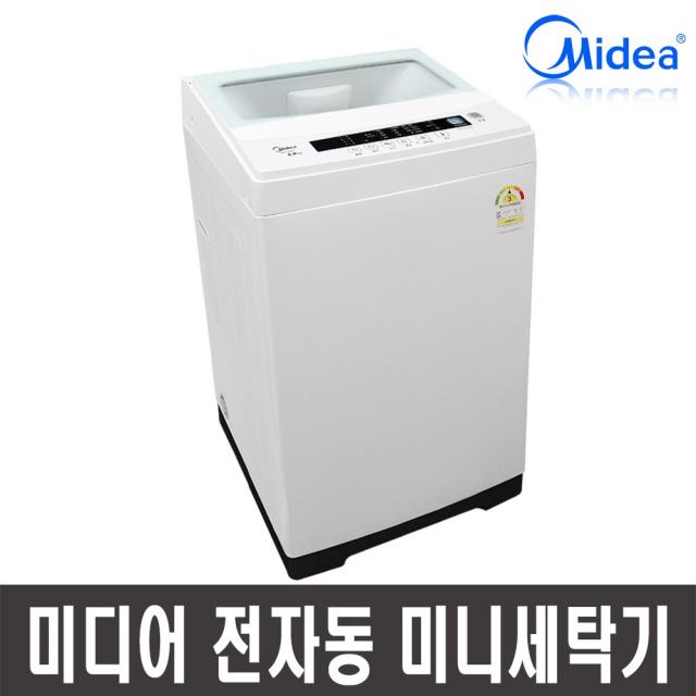 미디어 전자동 미니세탁기 6kg [MW-60P1], MW-60P1