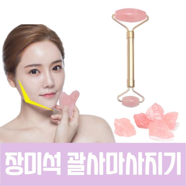 합리적in 로즈쿼츠괄사 괄사마사지 종아리마사지기 롤러 하트 날개 괄사기, 3.롤러, 1개