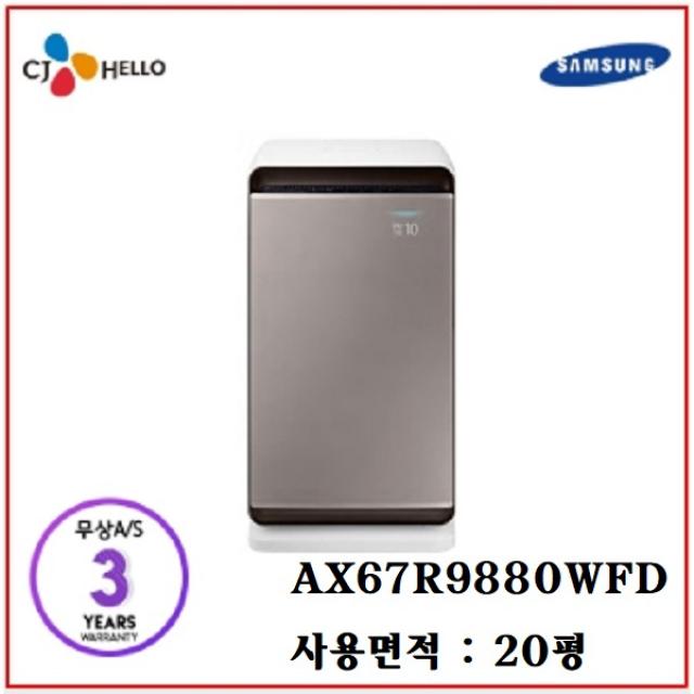 삼성전자 [CJ헬로] 삼성 큐브공기청정기 렌탈 20평형 AX67R9880WFD, 공기청정기