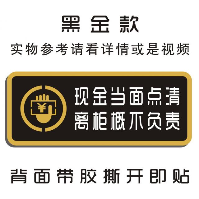 사피엔스벤처스 아크릴 상가 대략 아니 외상 포근 계산대 본점 이윤과 박 사절함 값을 깎다 표지판 손상되다 물품 결제후 어서, 40x16cm, 현금 면전 포인트 청 블랙 골드