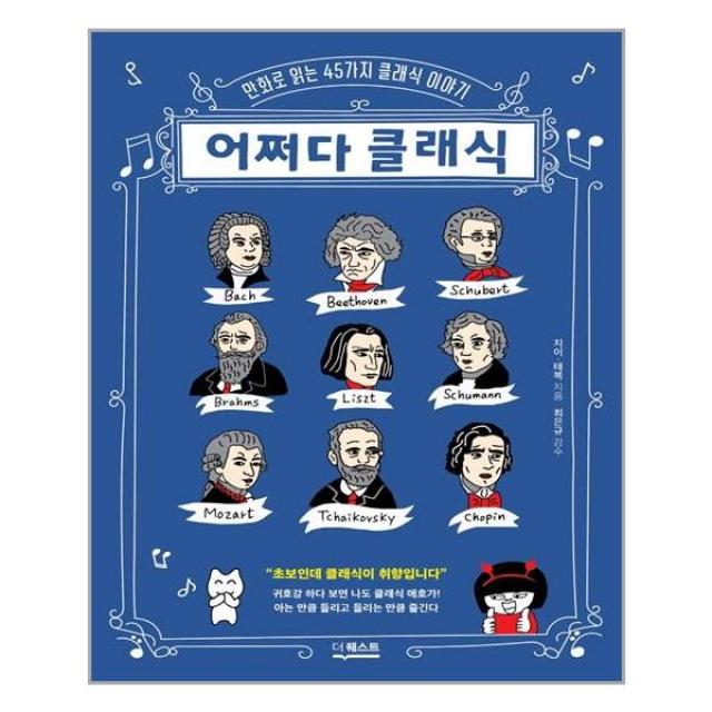 더퀘스트 어쩌다 클래식 (마스크제공), 단품, 단품