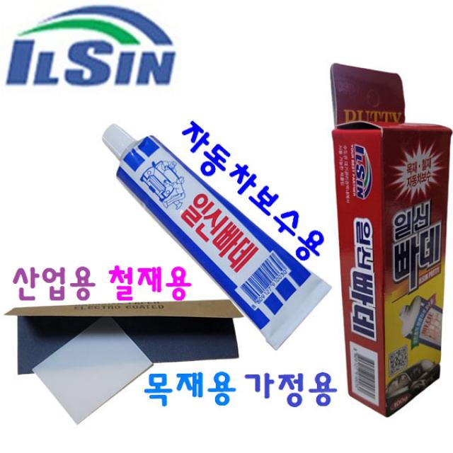 일신빠데 자동차보수 목재 철재 산업 다용도 메꿈 충진제 가정용, 일신빠데 100g