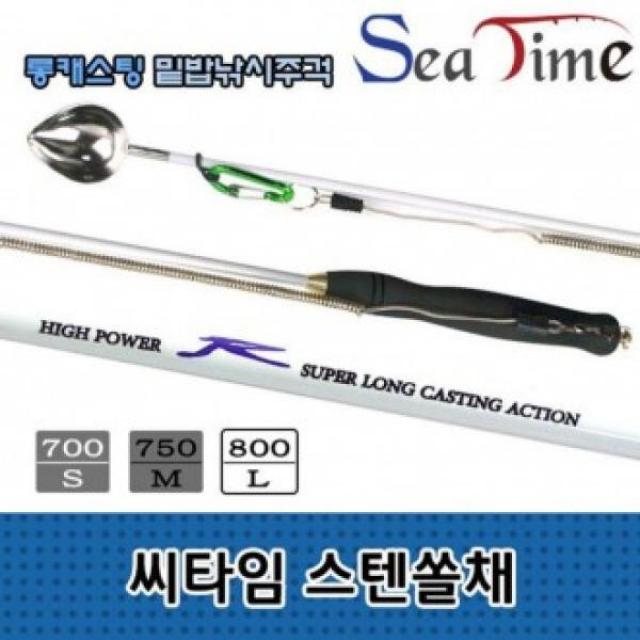 ZES342776[우수상품]바다낚시 밑밥통 Sea time 솔채 미끼 낚시 민물낚시 밑밥주걱 티탄주걱 낚시주걱, 옵션/씨타임 스텐쏠채 M(750)