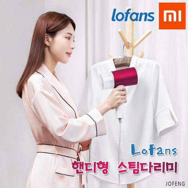 샤오미 유핀 Lofans 핸디형 스팀다리미미니 스팀다리미